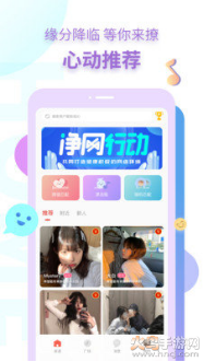 探遇漂流瓶app v5.4.8
