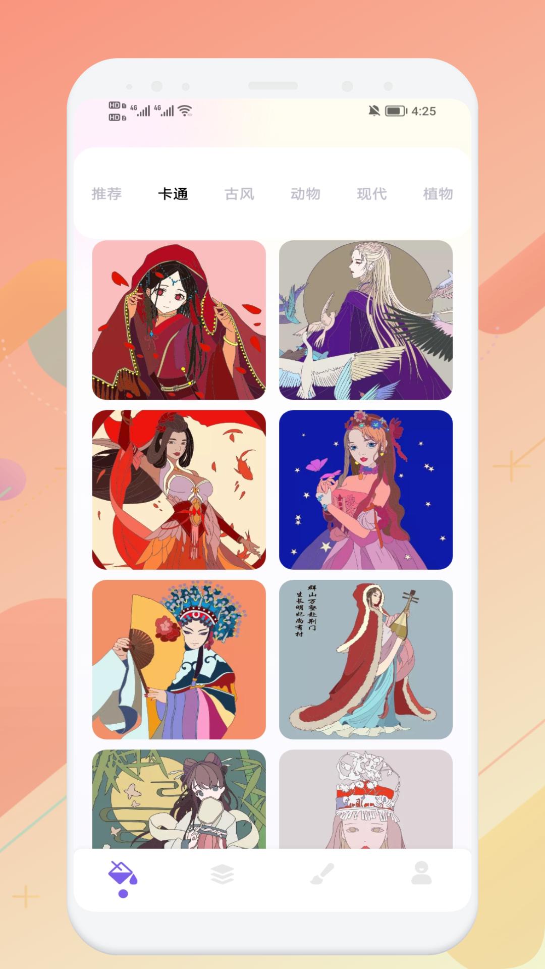 sketches绘画板官方正版下载 v1.1