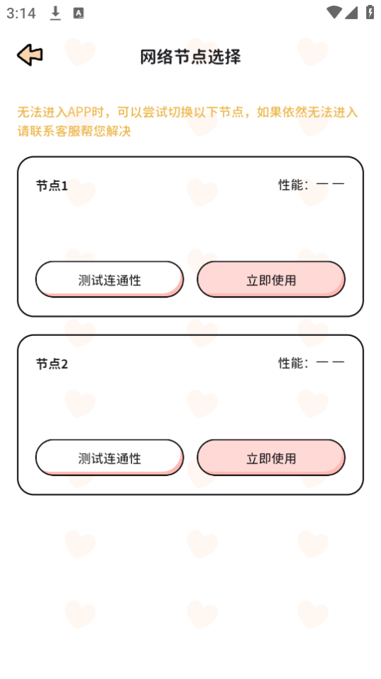 喵喵轻断食 v1.6.9
