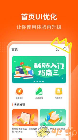 小彼恩 v3.9.5