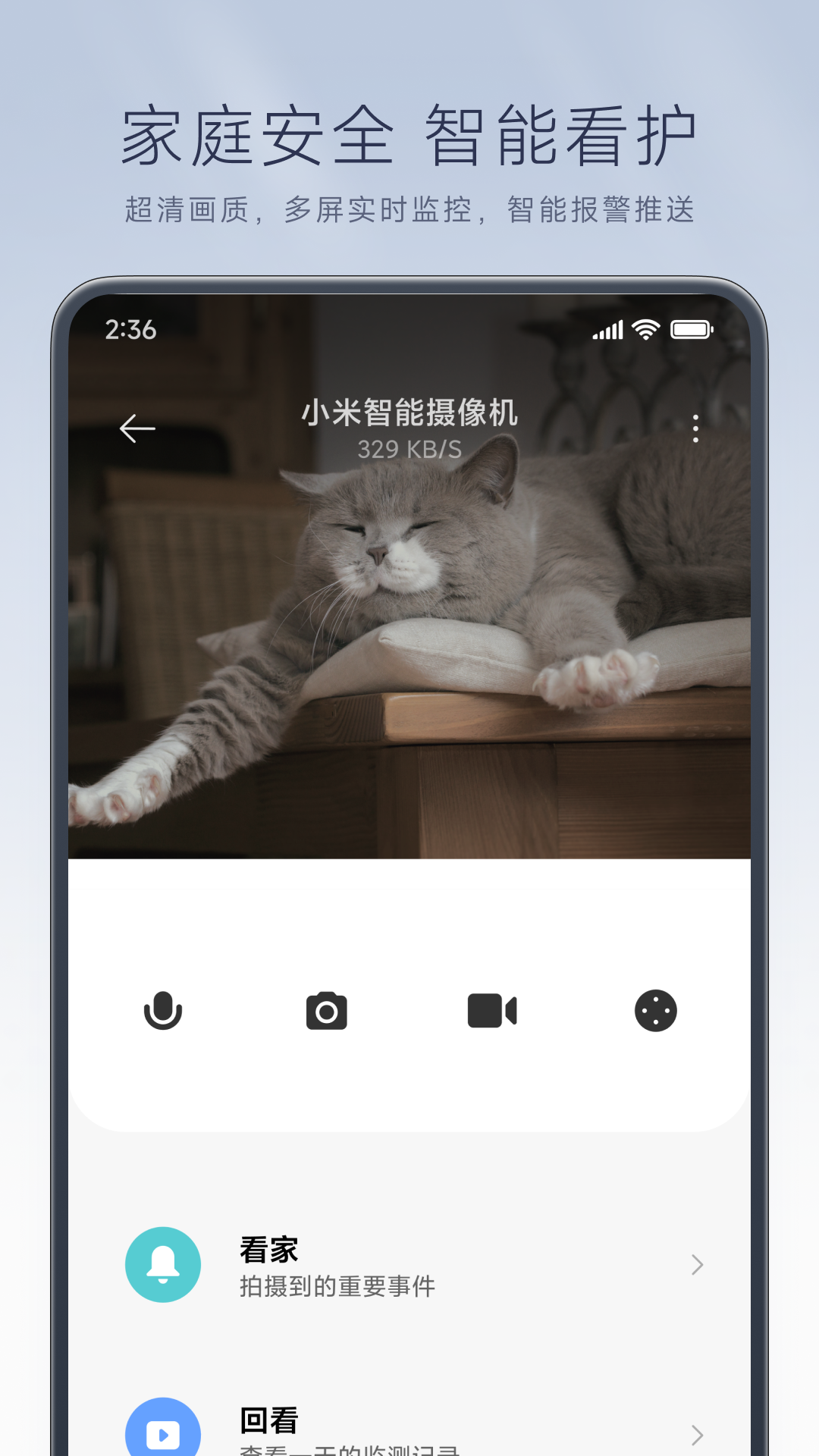 米家智能插座APP v11.0.707