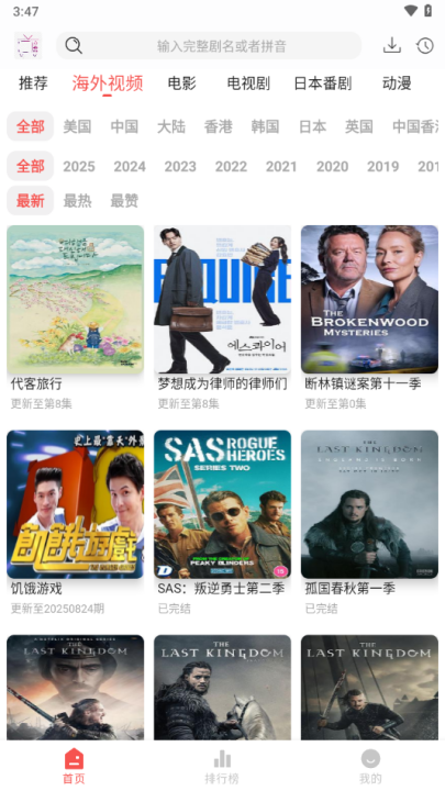 哔嘀影视2026最新版