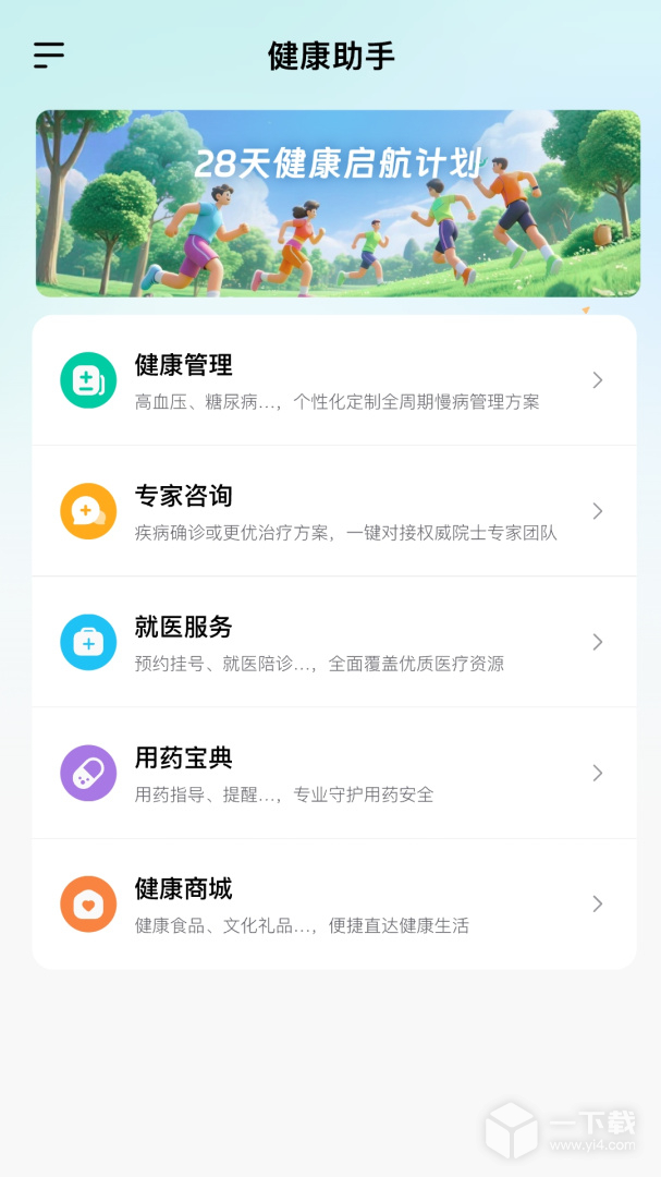 大专家 v7.0.24
