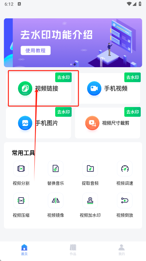 抖快免费去水印app下载手机版 v1.0.8