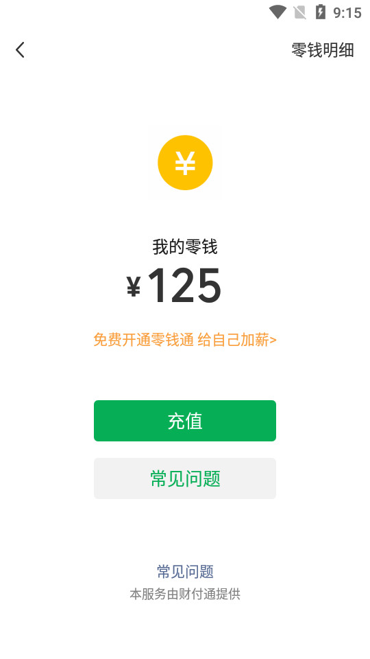 社恐快跑app v3.2.0