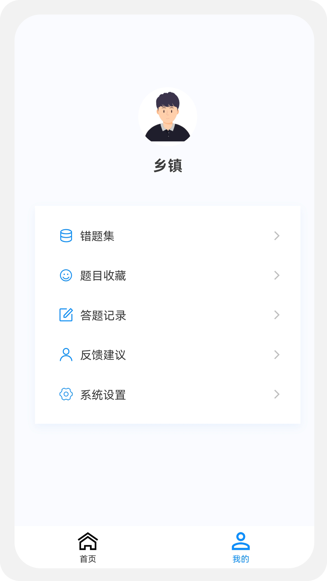 乡镇助理执业医师100题库app