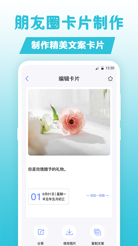 句子文案控app v20.1.3003