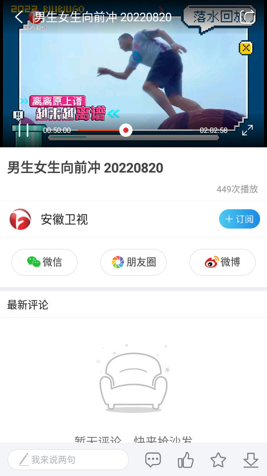 海豚视界客户端 v2.2.9