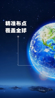 即刻高清卫星街景地图 v1.1.0