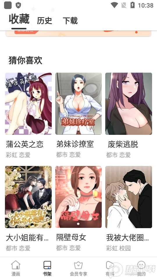 拷贝漫画app最新2026 v3.0.6