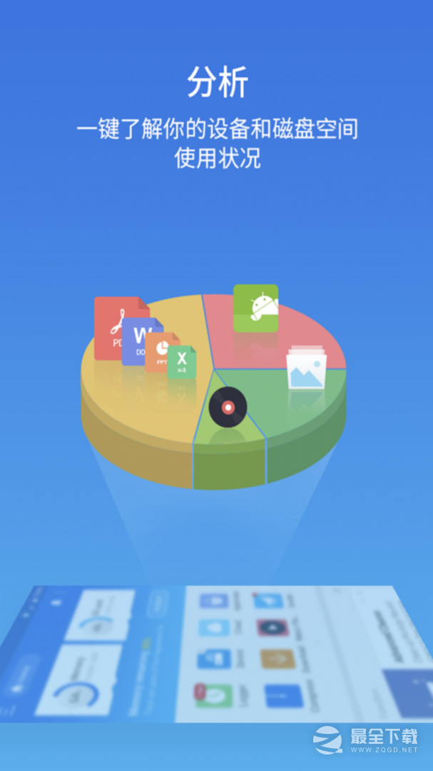 ES文件浏览器 v4.4.3.5