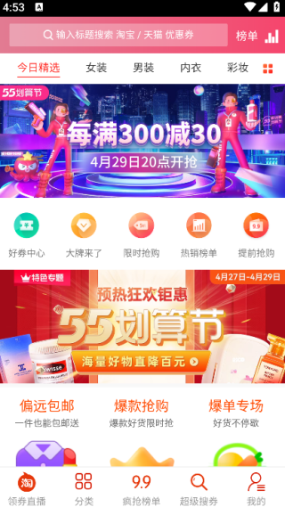 集多猫app v5.8.1