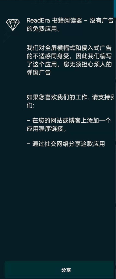 ReadEra电子阅读器app v24.07.041990