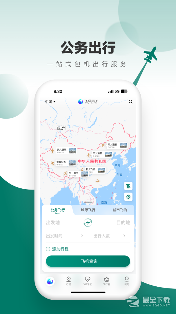 天九通航最新版 v4.6.15