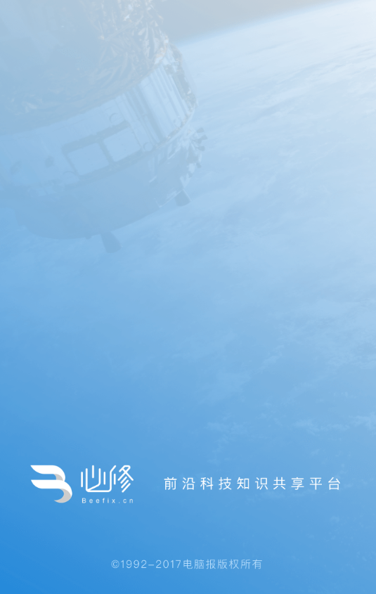 电脑报官方app免费 v3.1.3