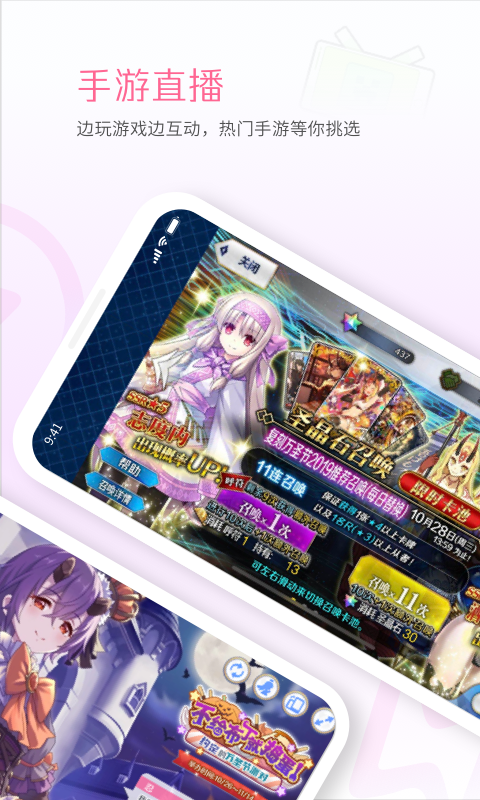 哔哩哔哩直播姬手机版 v7.8.0