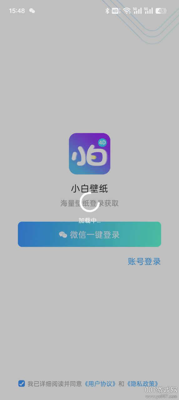 小白壁纸官方下载app v0.5.9