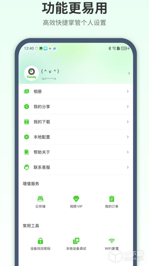天地伟业 v5.34.0