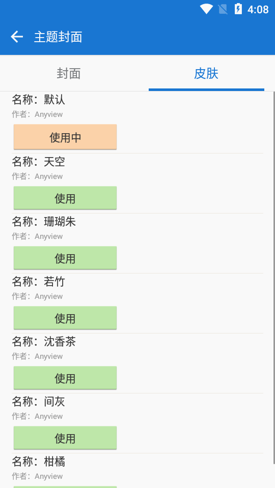 Anyview阅读最新版 v4.1.3