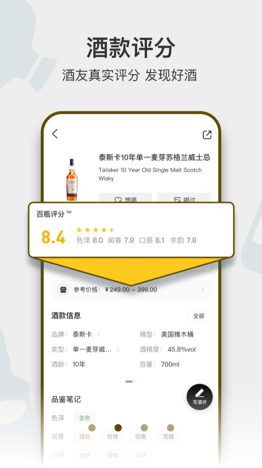 百瓶app v3.75.2