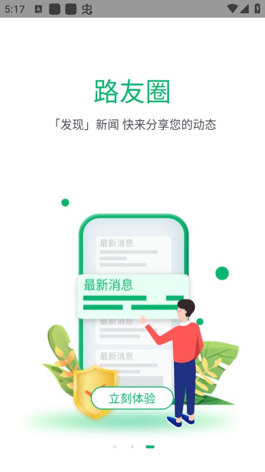 畅行沧州app最新版安卓 v1.0.2