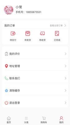 喜宝商城app v1.1.2