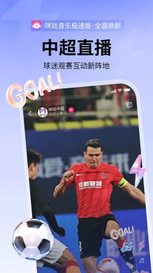 咪咕音乐极速版app v1.8.0