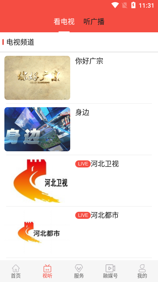 冀云广宗APP v1.9.0