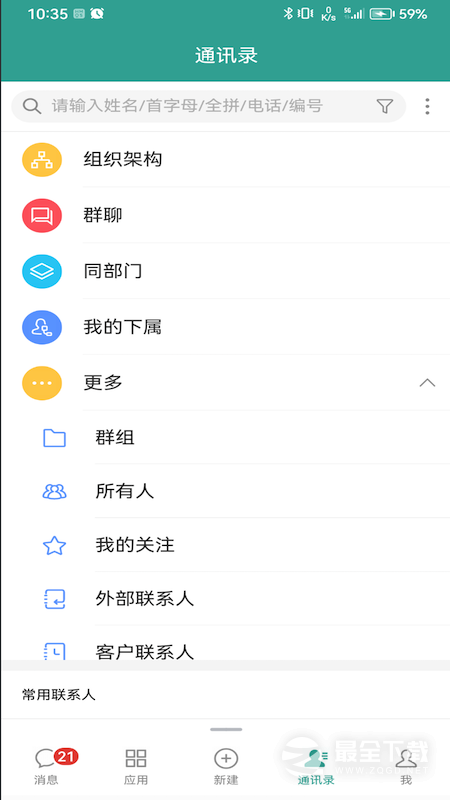 eteams v4.0.237.20260120