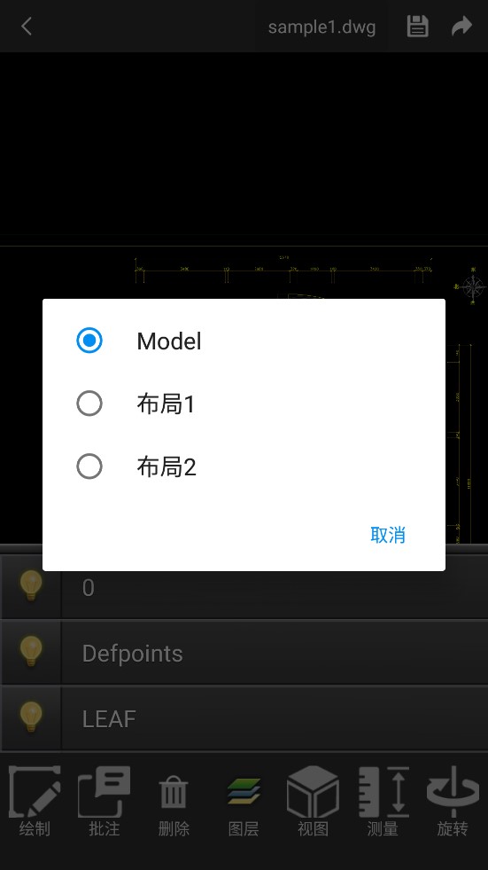 CAD看图图纸通 vv1.0.2