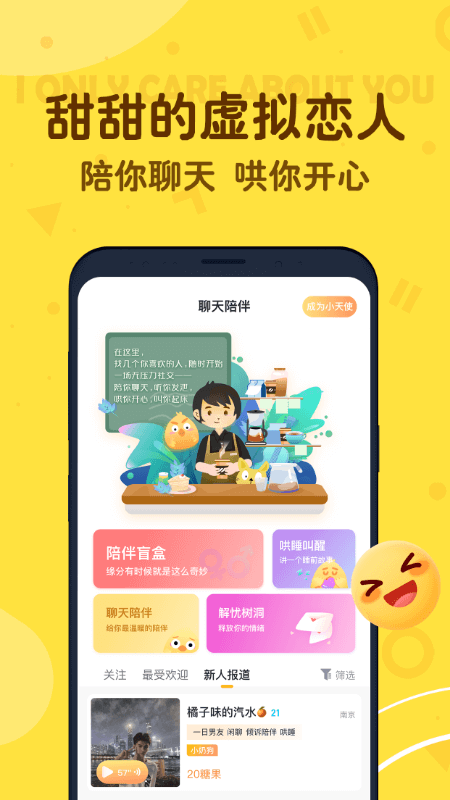 叨叨app v4.3.5.1