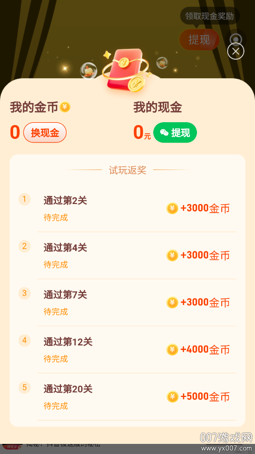 玩转空间下载app官方版 v1.3.5