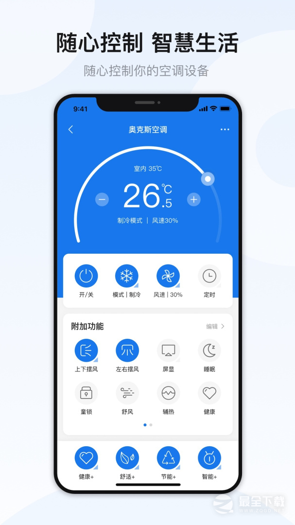 奥克斯A+ v7.1.0