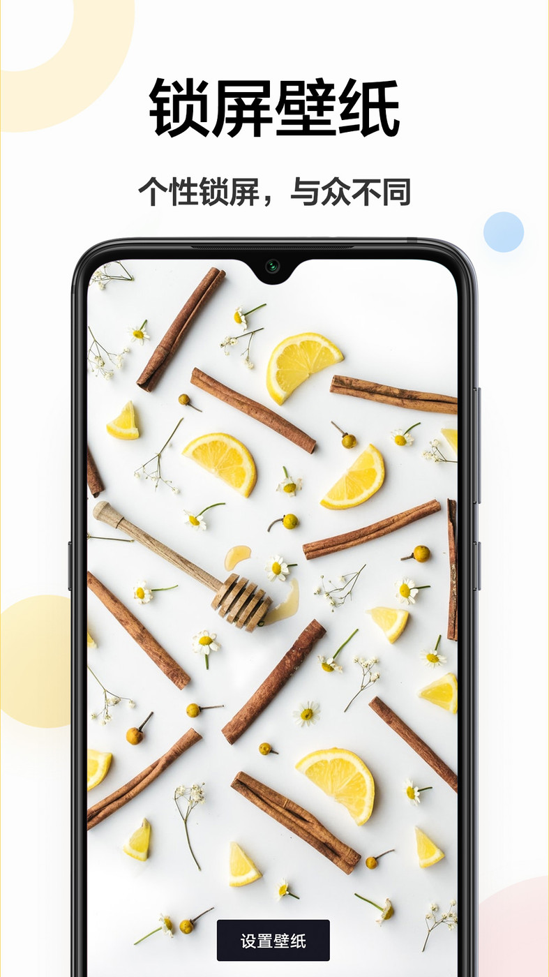 手机主题壁纸app下载免费版 v1.0.1