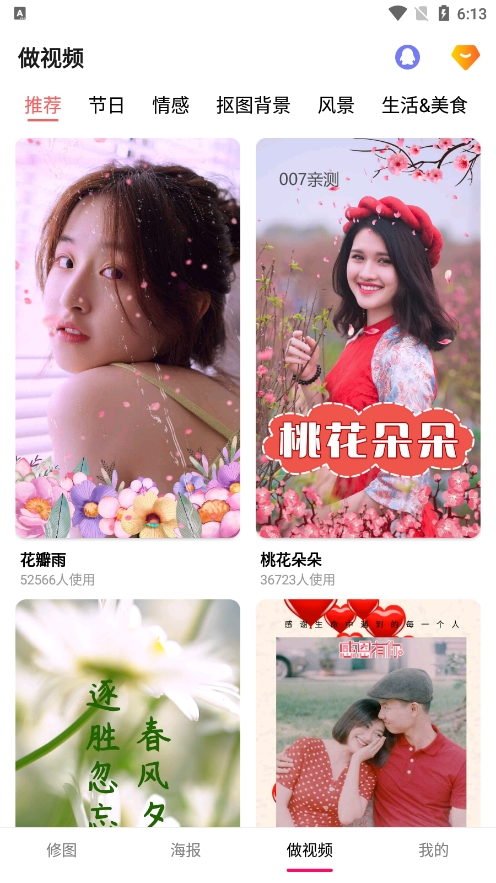 美易P图照片抠图最新版下载 v1.3.4