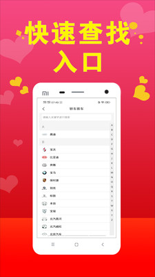 汽车配件小助手app v1.3.1