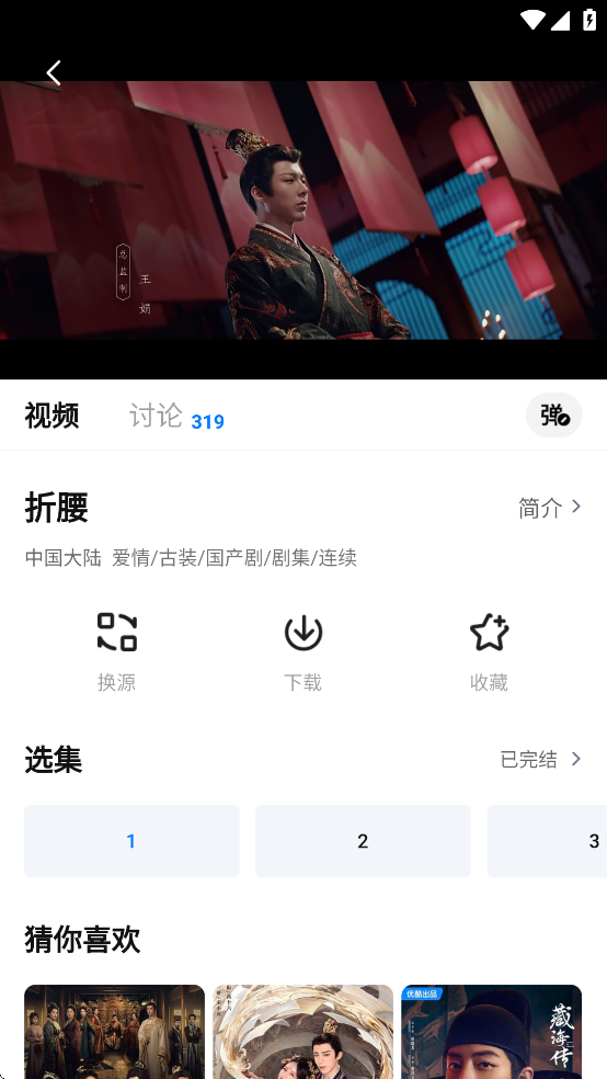 大师兄影视app最新版 v3.3.9