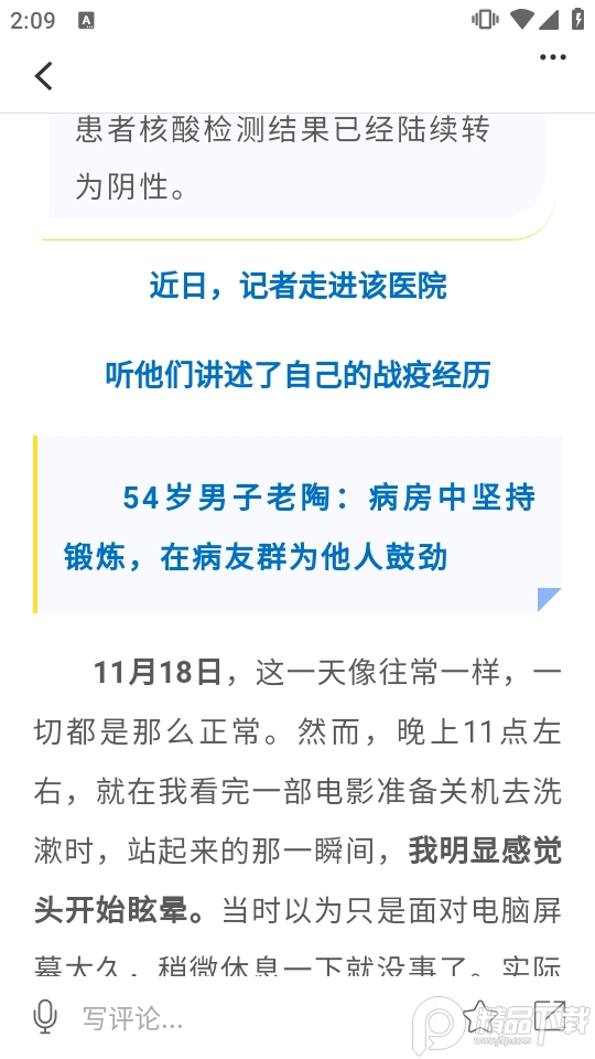云上郧阳客户端 v1.1.3