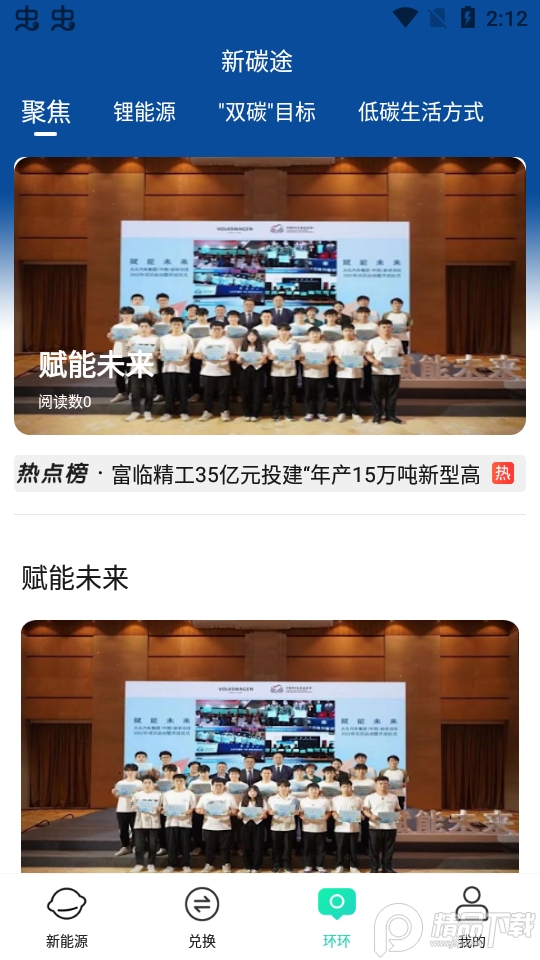 老能回收app v1.0.0