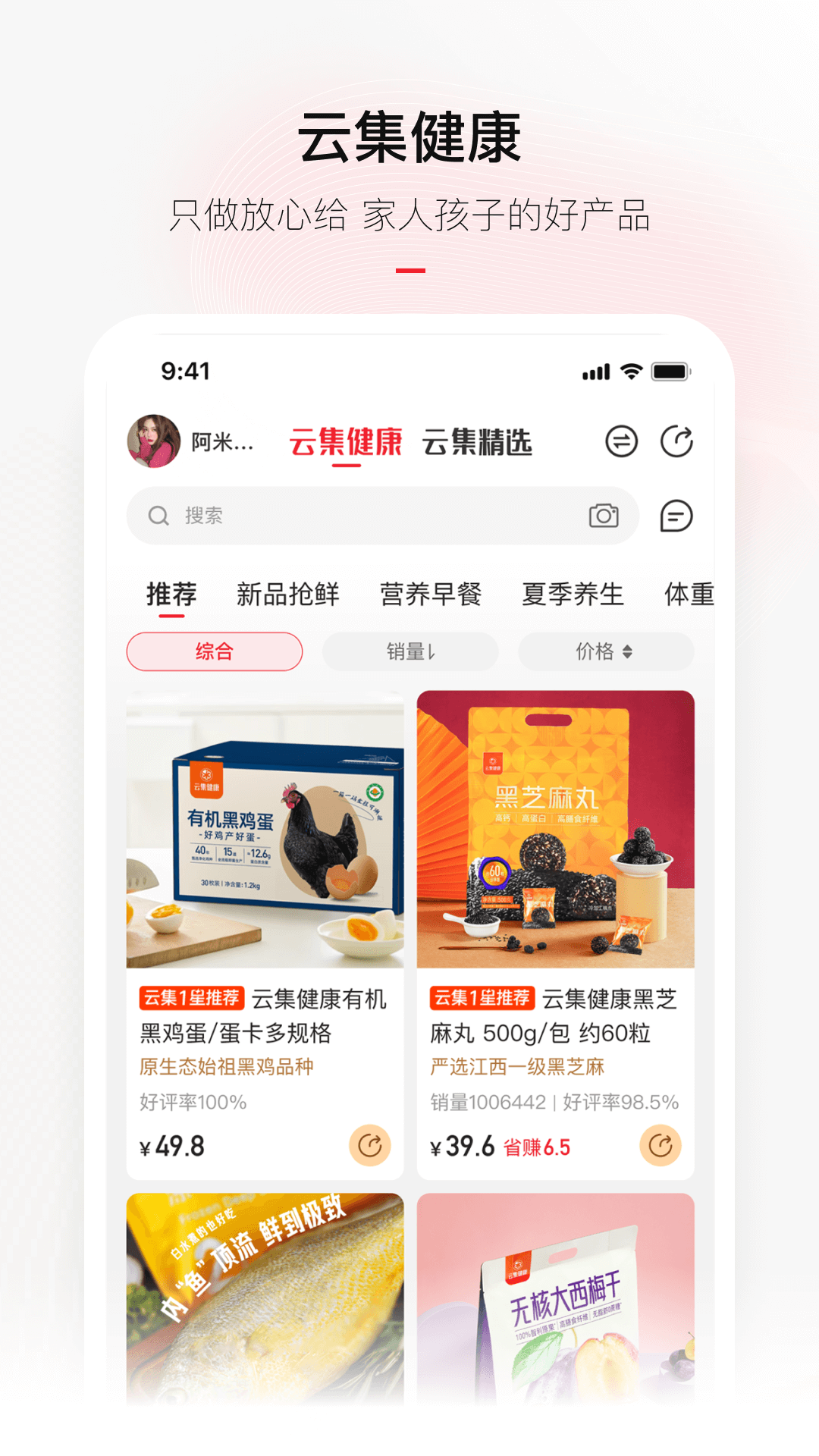 云集优选app v4.20.12262
