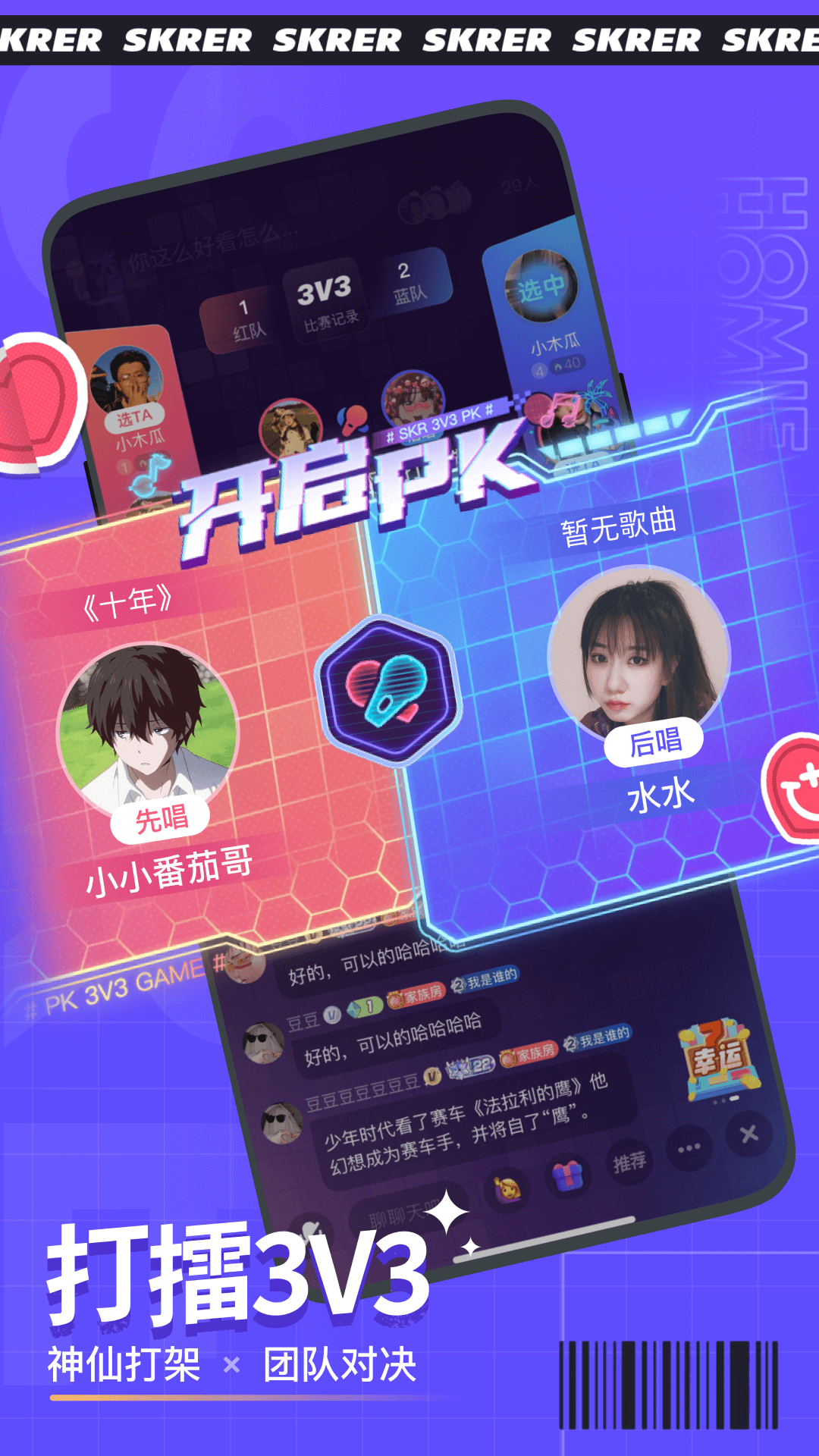 撕歌app下载安装 v6.8.4