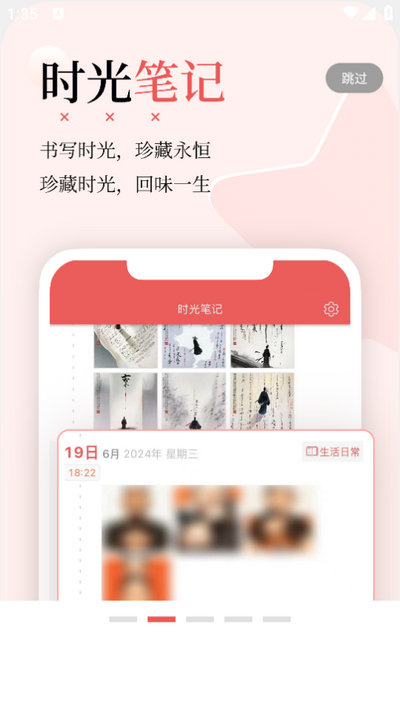有灵日历app v4.9.2