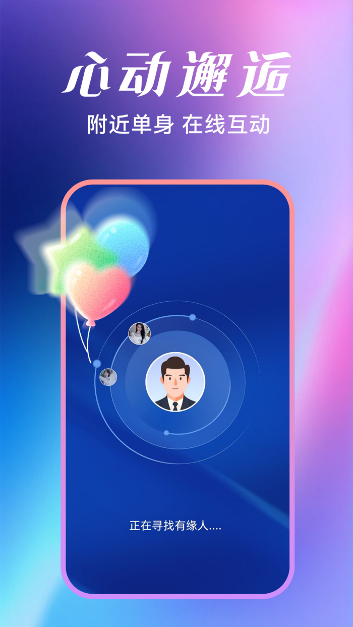 呦呦聊天软件 v1.1.3