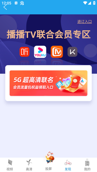 播播tvapp v4.3.4.0