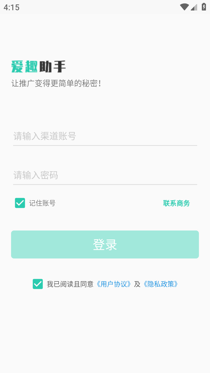 爱趣助手安卓版 v2.8.0
