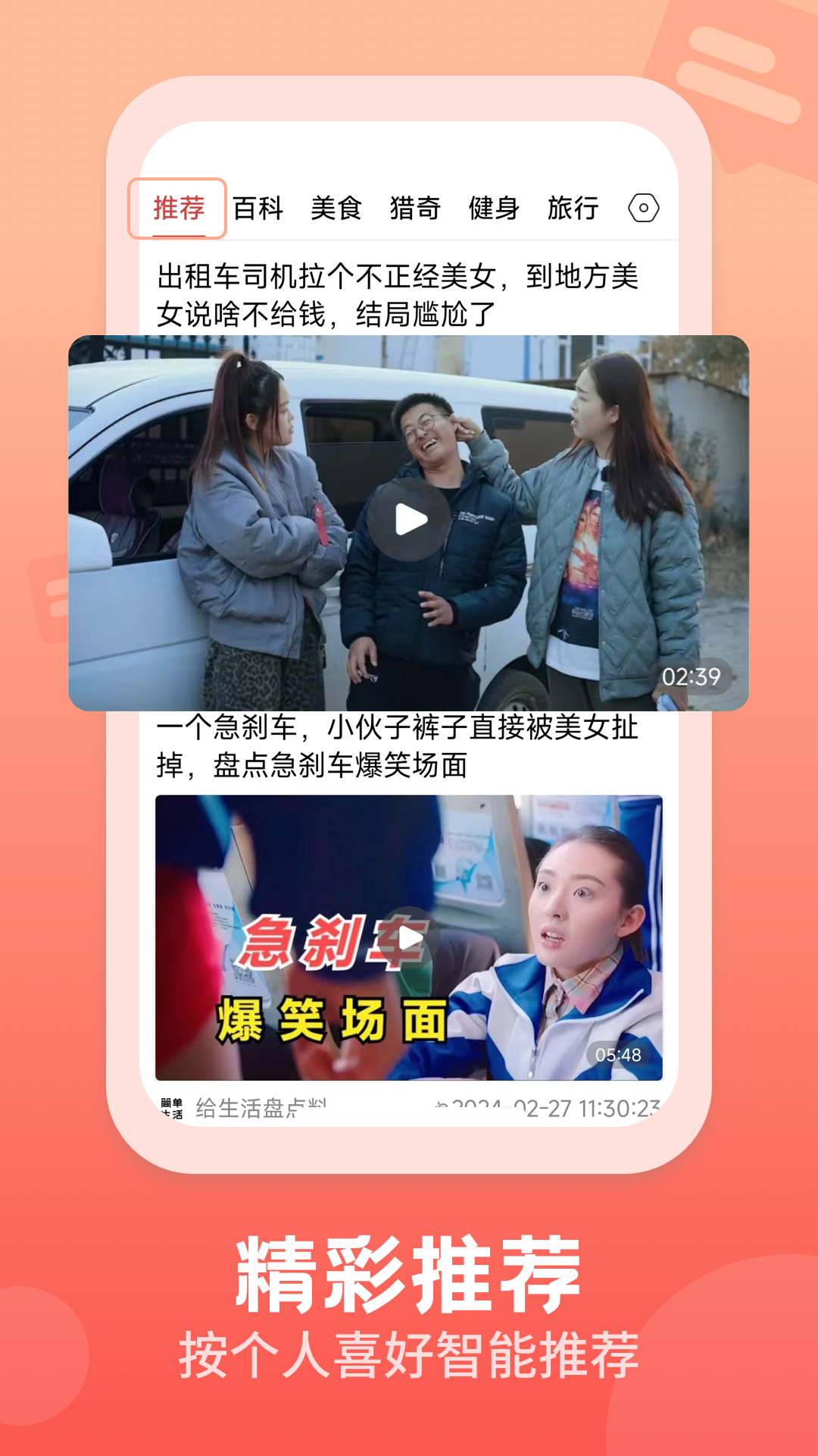 视频观天下官方版 v2.0.3