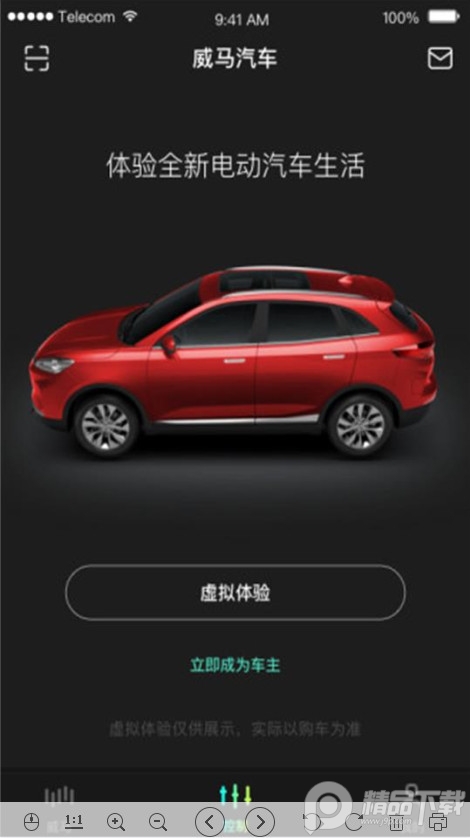 小威随行app官方 v2.0.0