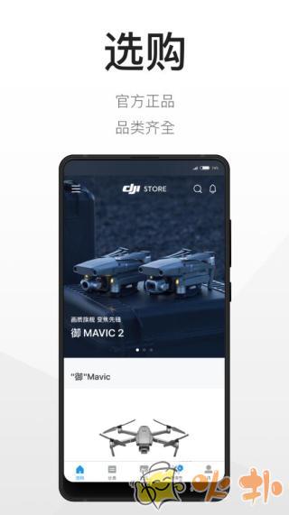 DJI大疆商城 v6.6.5