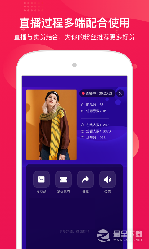 咪淘导播 v1.3.5.0