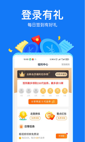小说阅读吧app最新版本 v5.1.4.3302